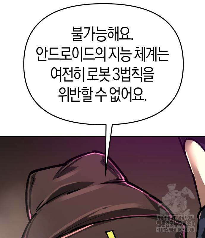 우주천마 3077 10화 170