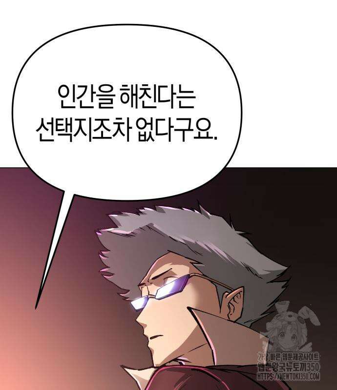 우주천마 3077 10화 173