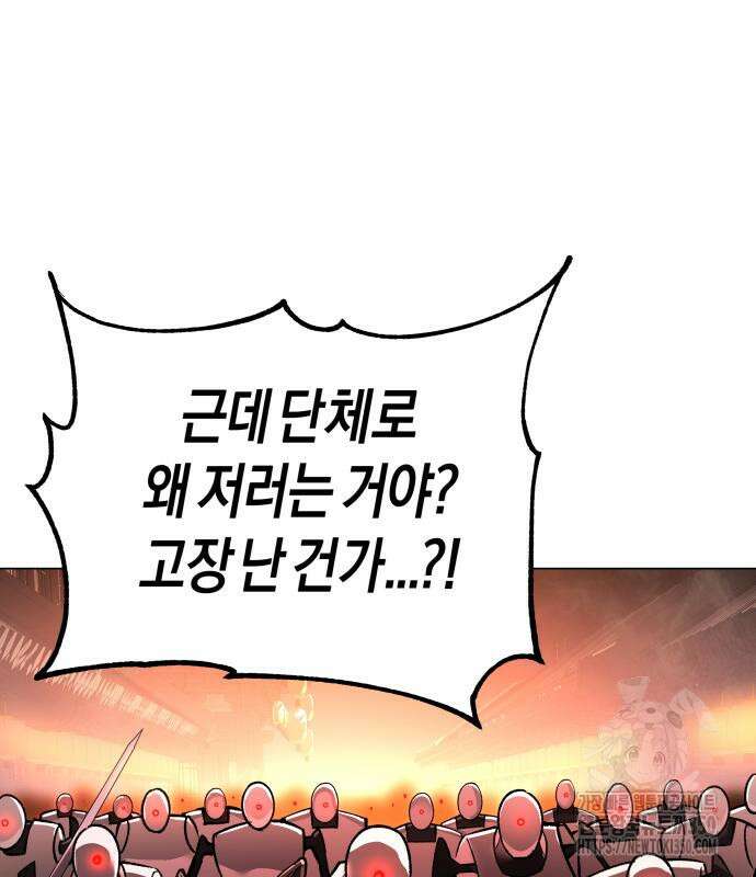 우주천마 3077 10화 175