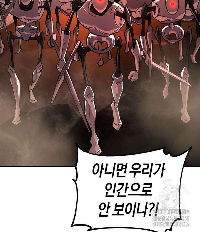 우주천마 3077 10화 176