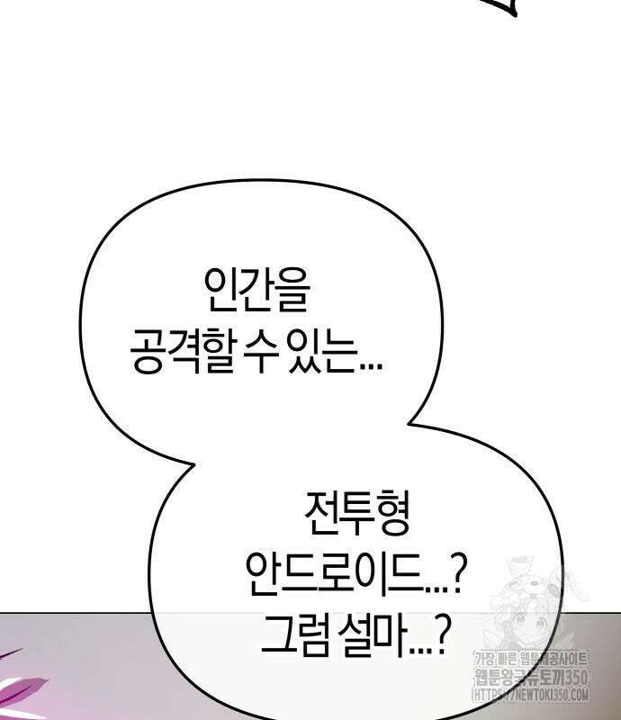우주천마 3077 10화 177