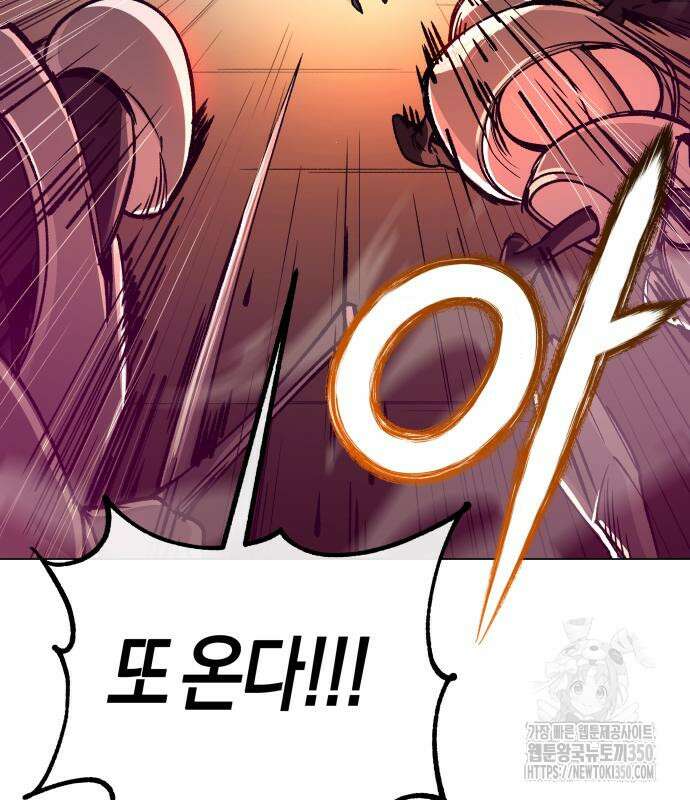 우주천마 3077 10화 181