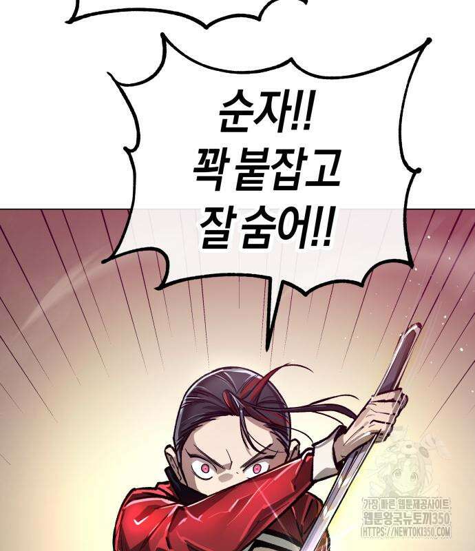 우주천마 3077 10화 182