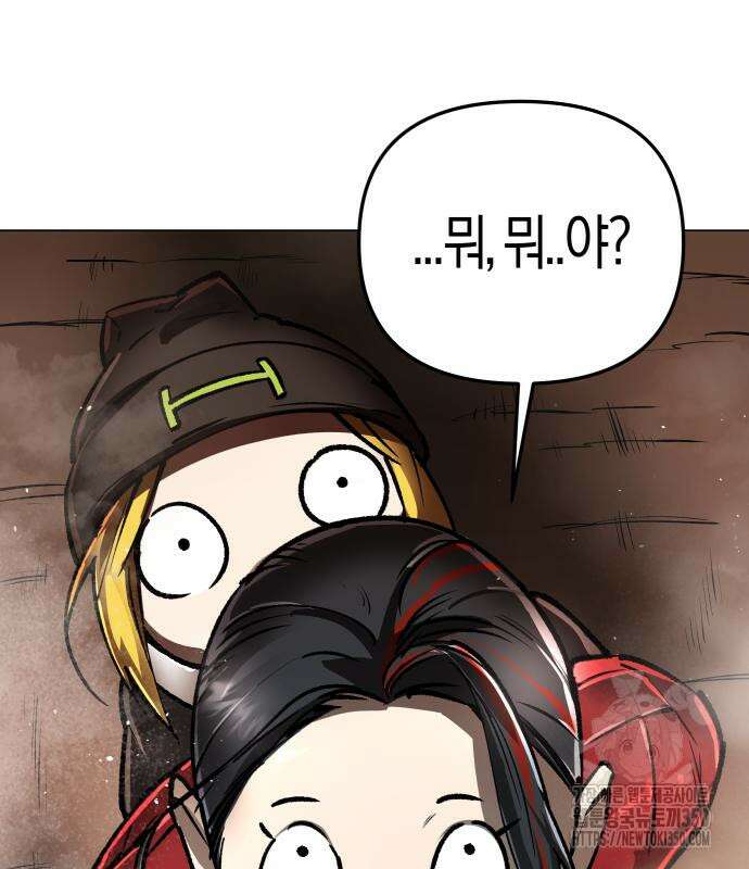 우주천마 3077 10화 191