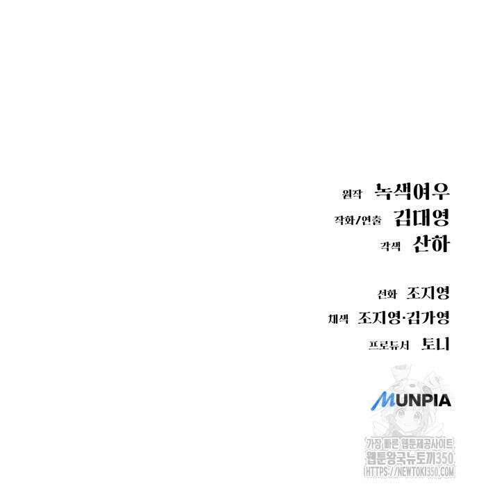우주천마 3077 10화 198