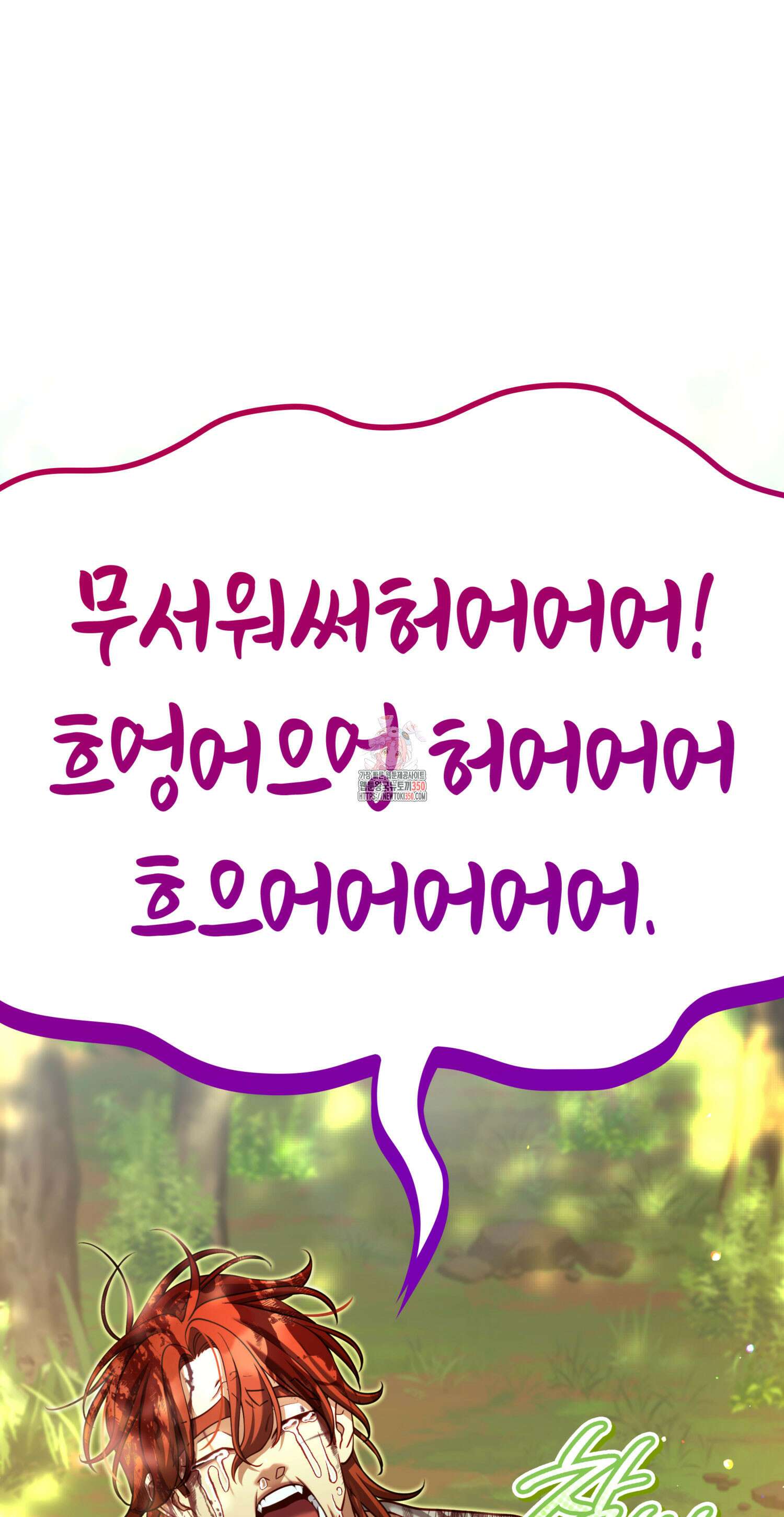 미친개 도련님 만들기 25화 1