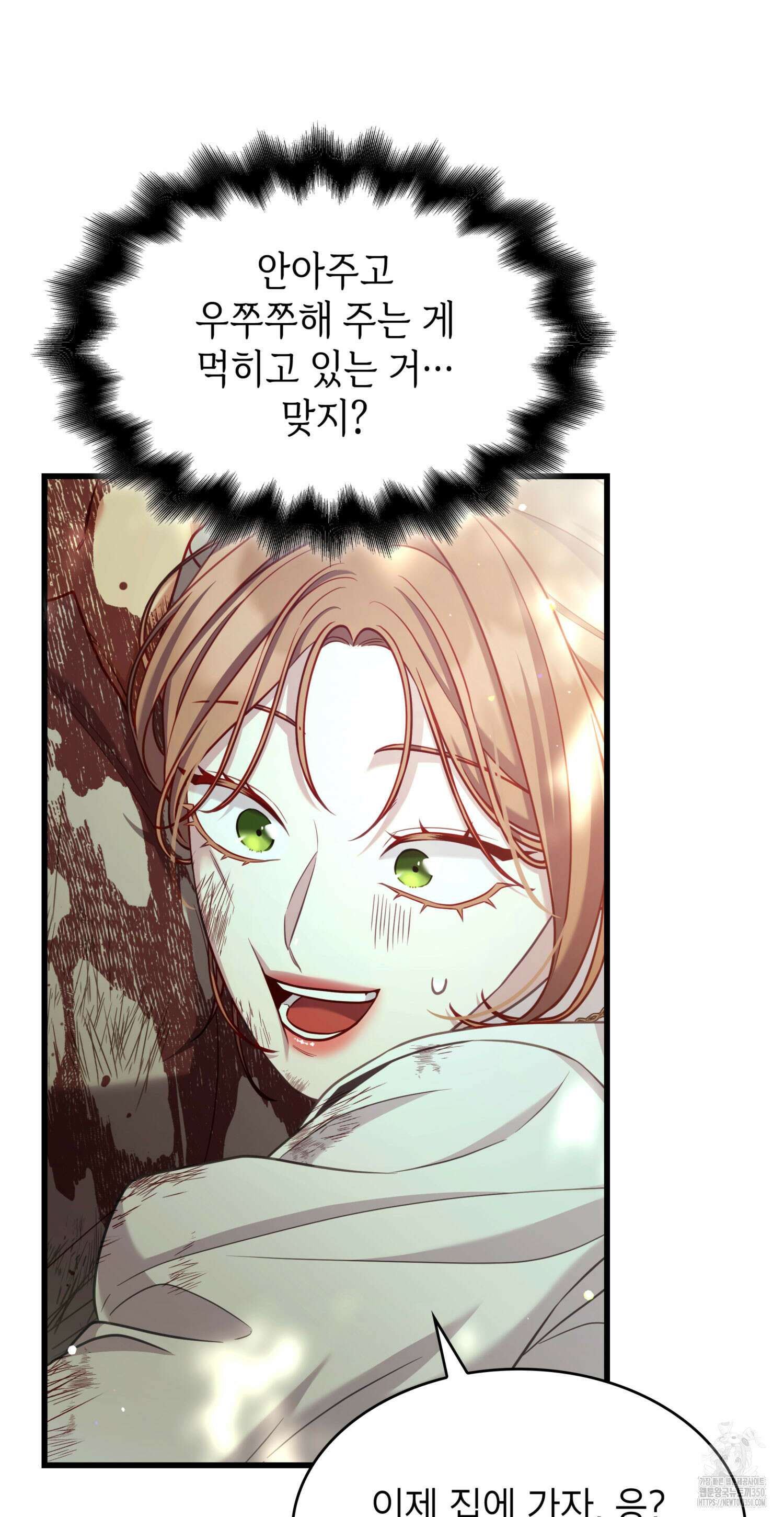 미친개 도련님 만들기 25화 3