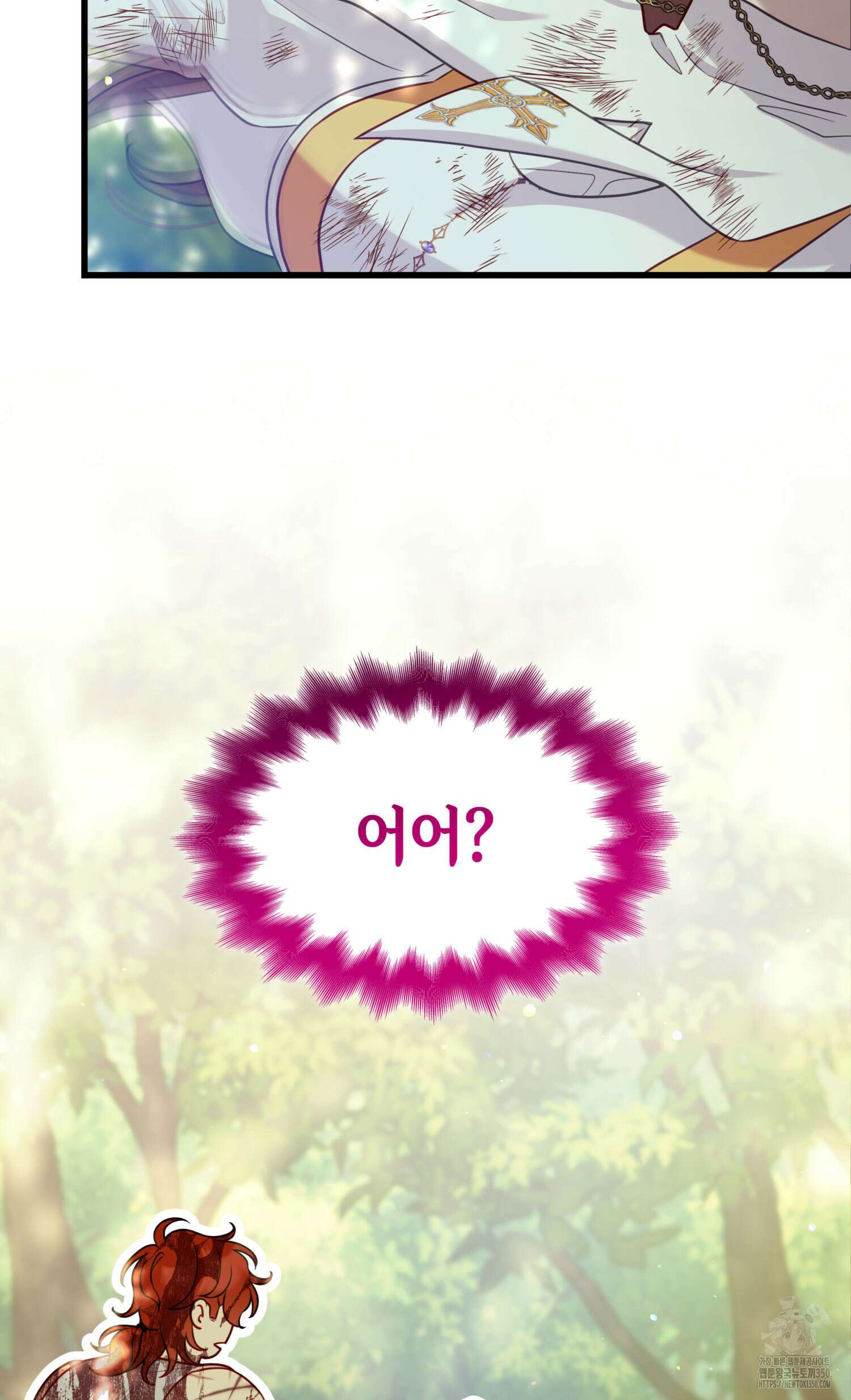 미친개 도련님 만들기 25화 6