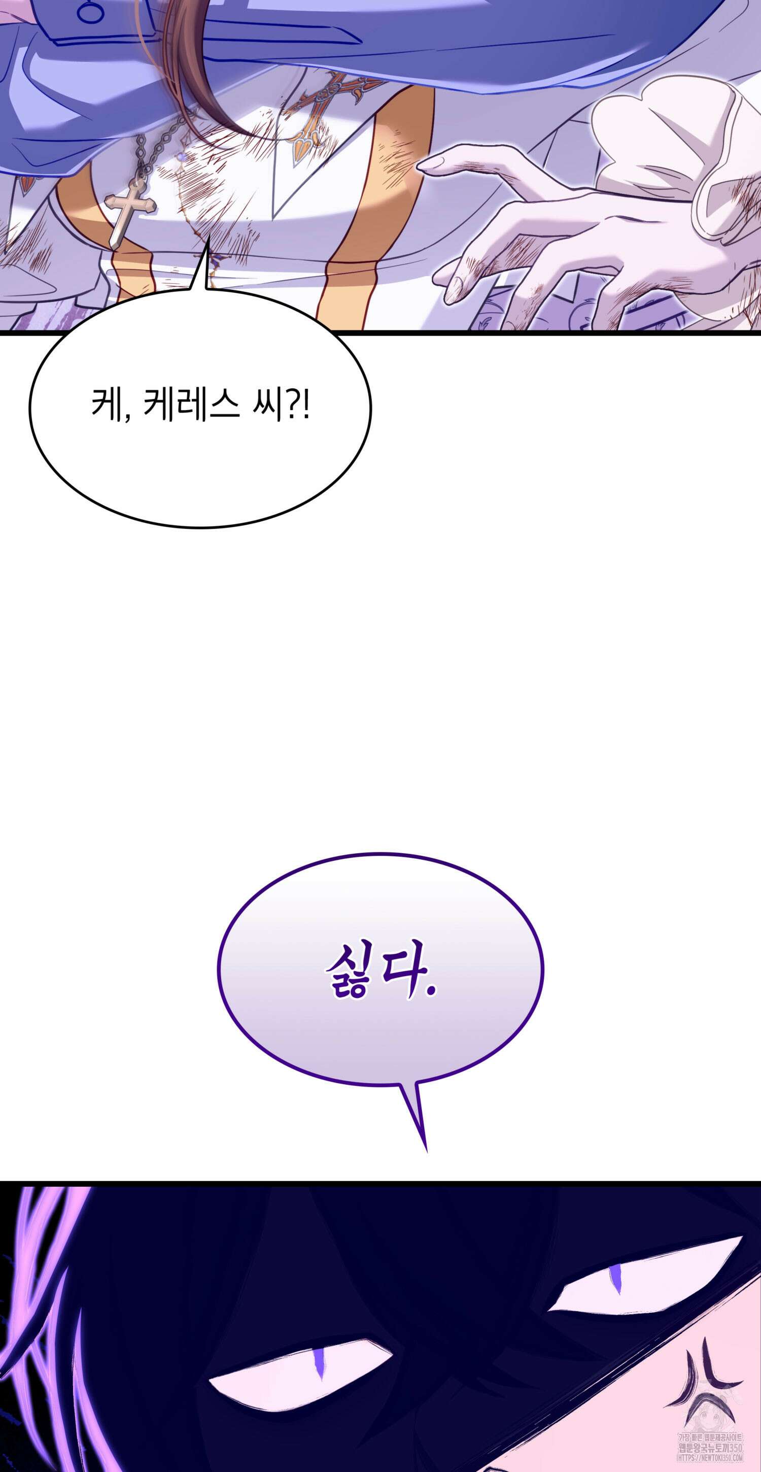 미친개 도련님 만들기 25화 9