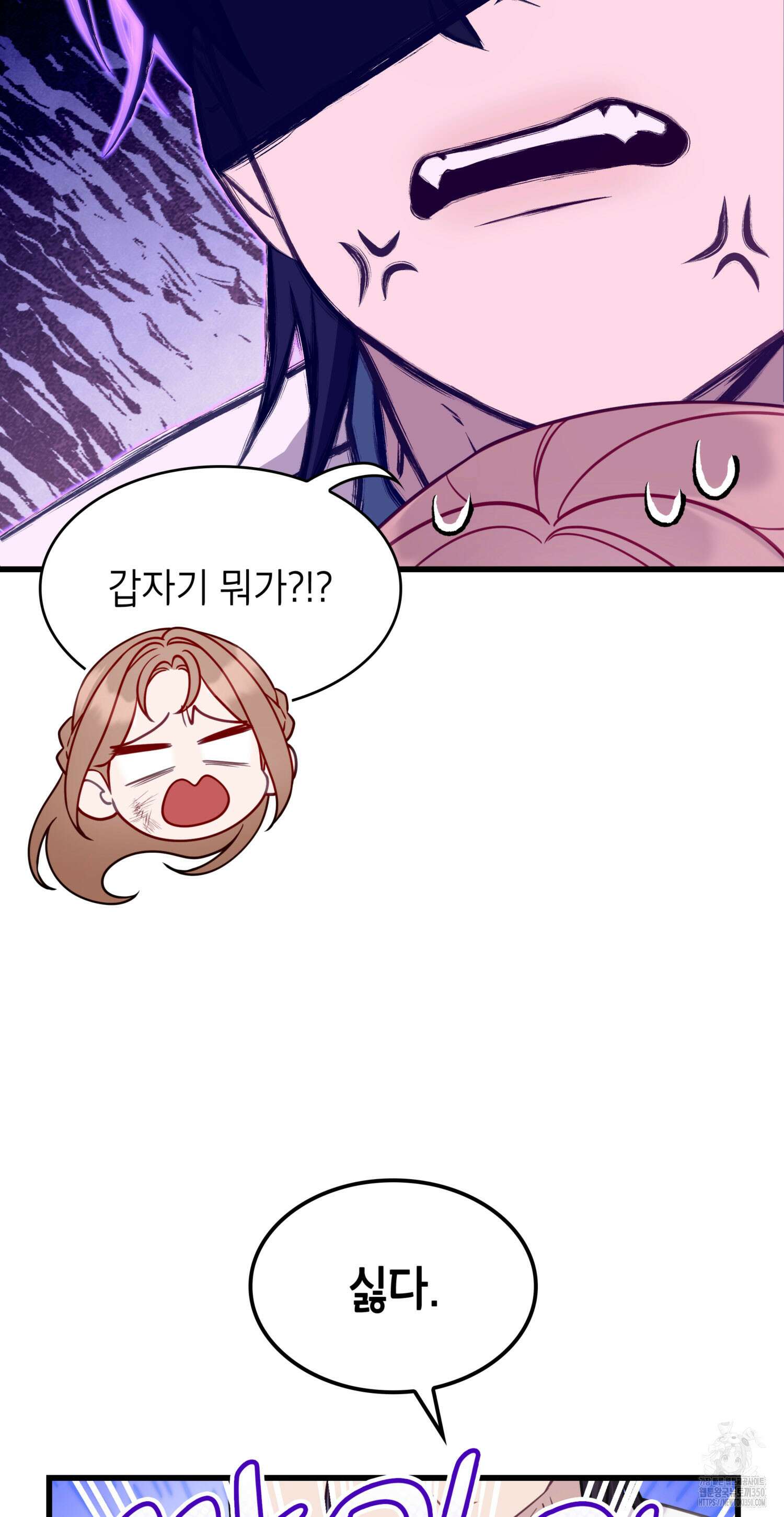 미친개 도련님 만들기 25화 10