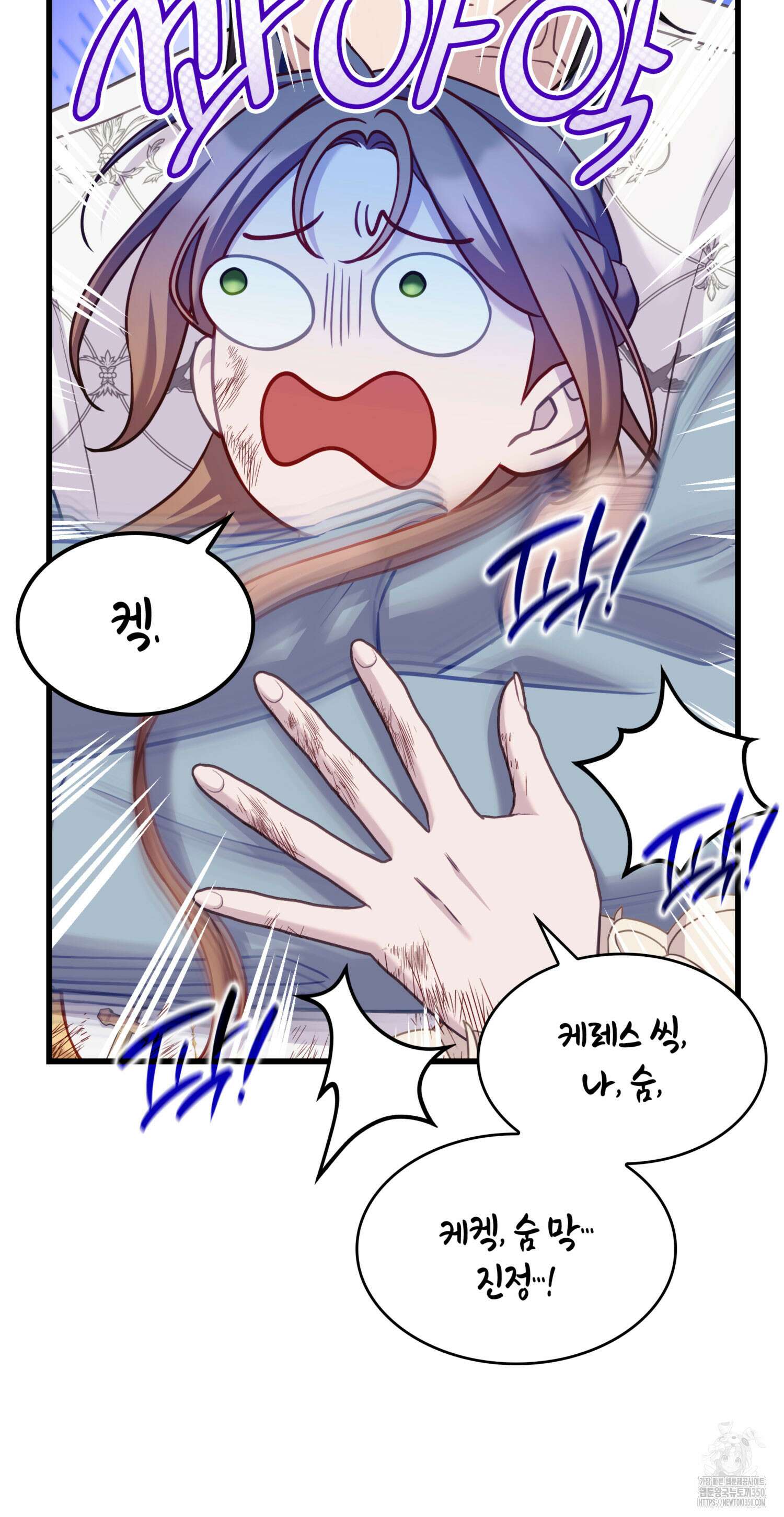 미친개 도련님 만들기 25화 11