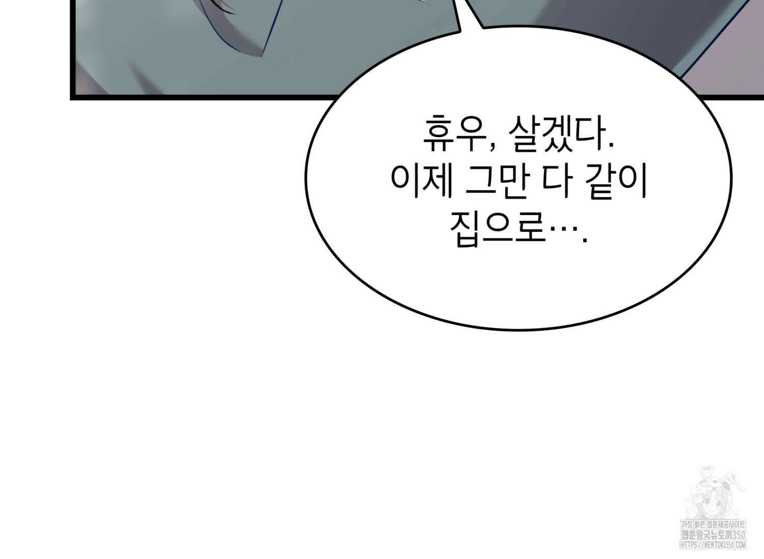 미친개 도련님 만들기 25화 14