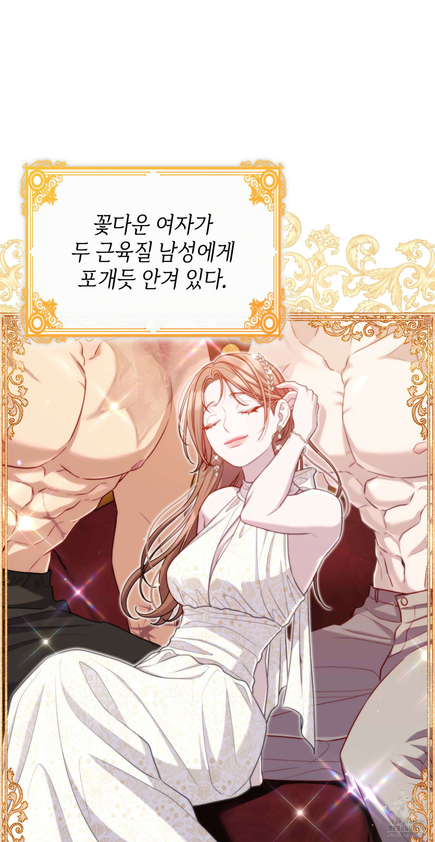미친개 도련님 만들기 25화 19