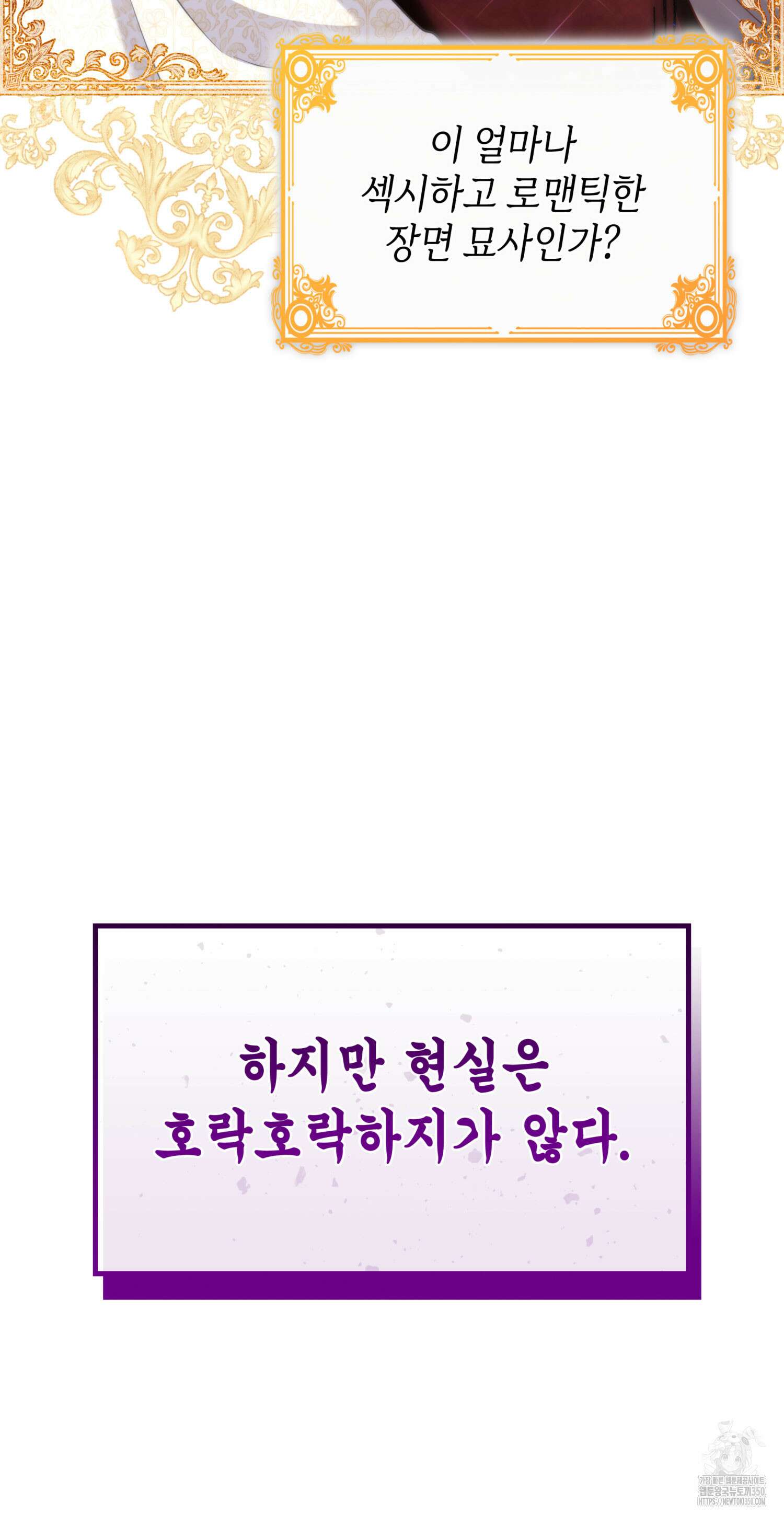 미친개 도련님 만들기 25화 20