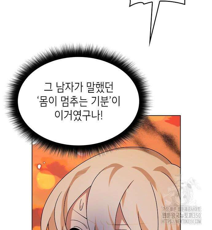 선생님께, 바네사로부터 31화 14