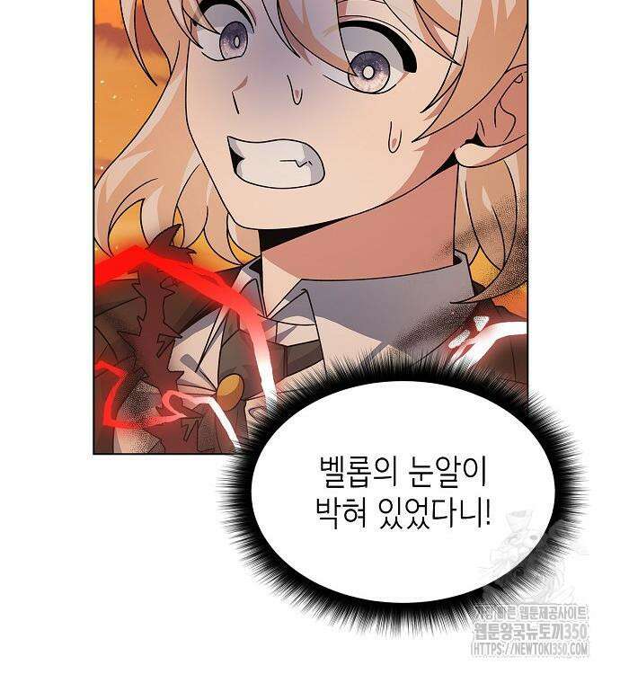 선생님께, 바네사로부터 31화 15