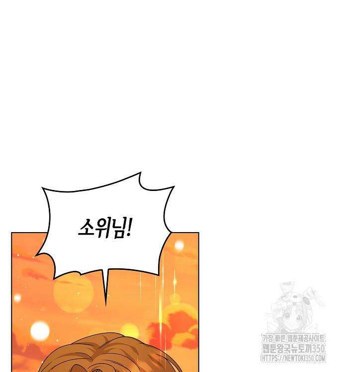 선생님께, 바네사로부터 31화 16