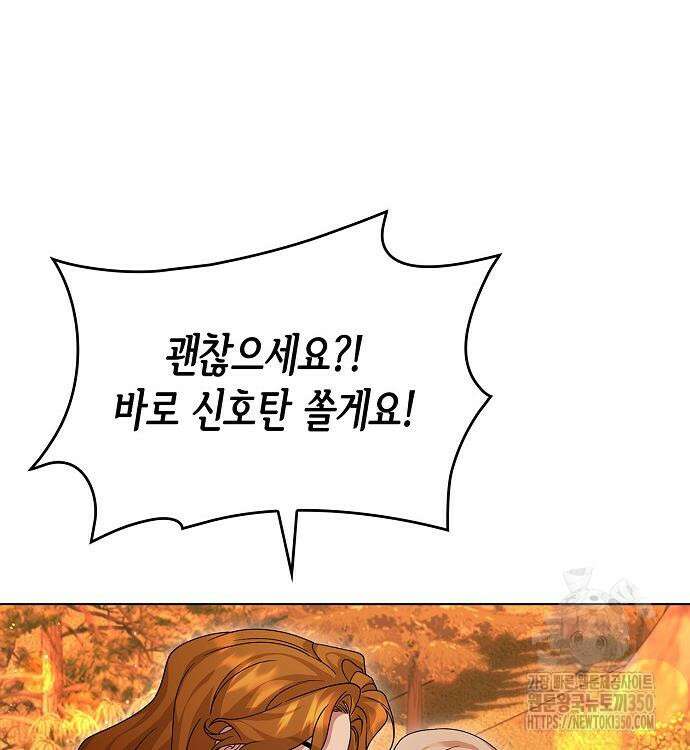 선생님께, 바네사로부터 31화 23