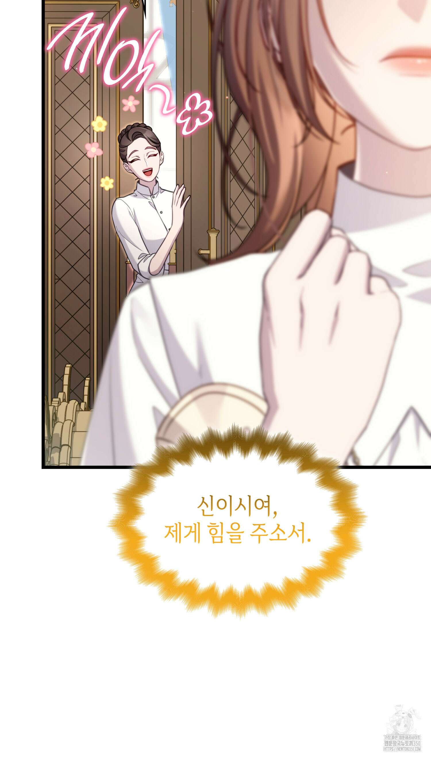 미친개 도련님 만들기 31화 12
