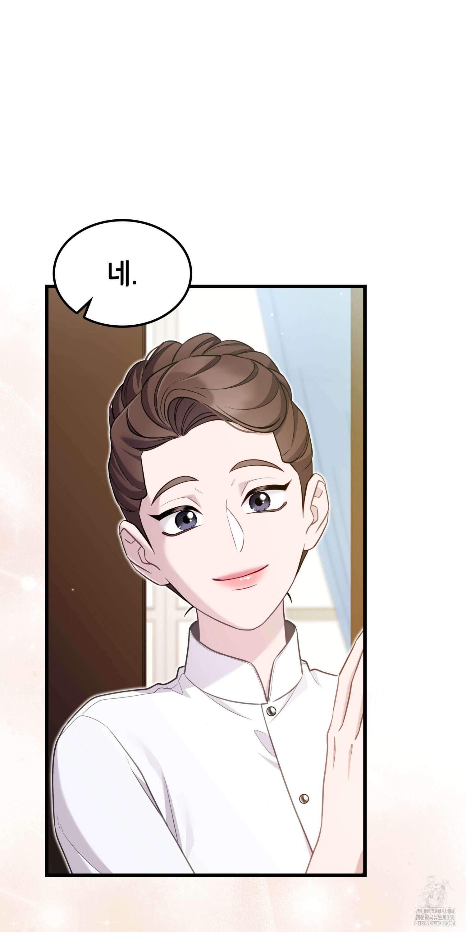 미친개 도련님 만들기 31화 13