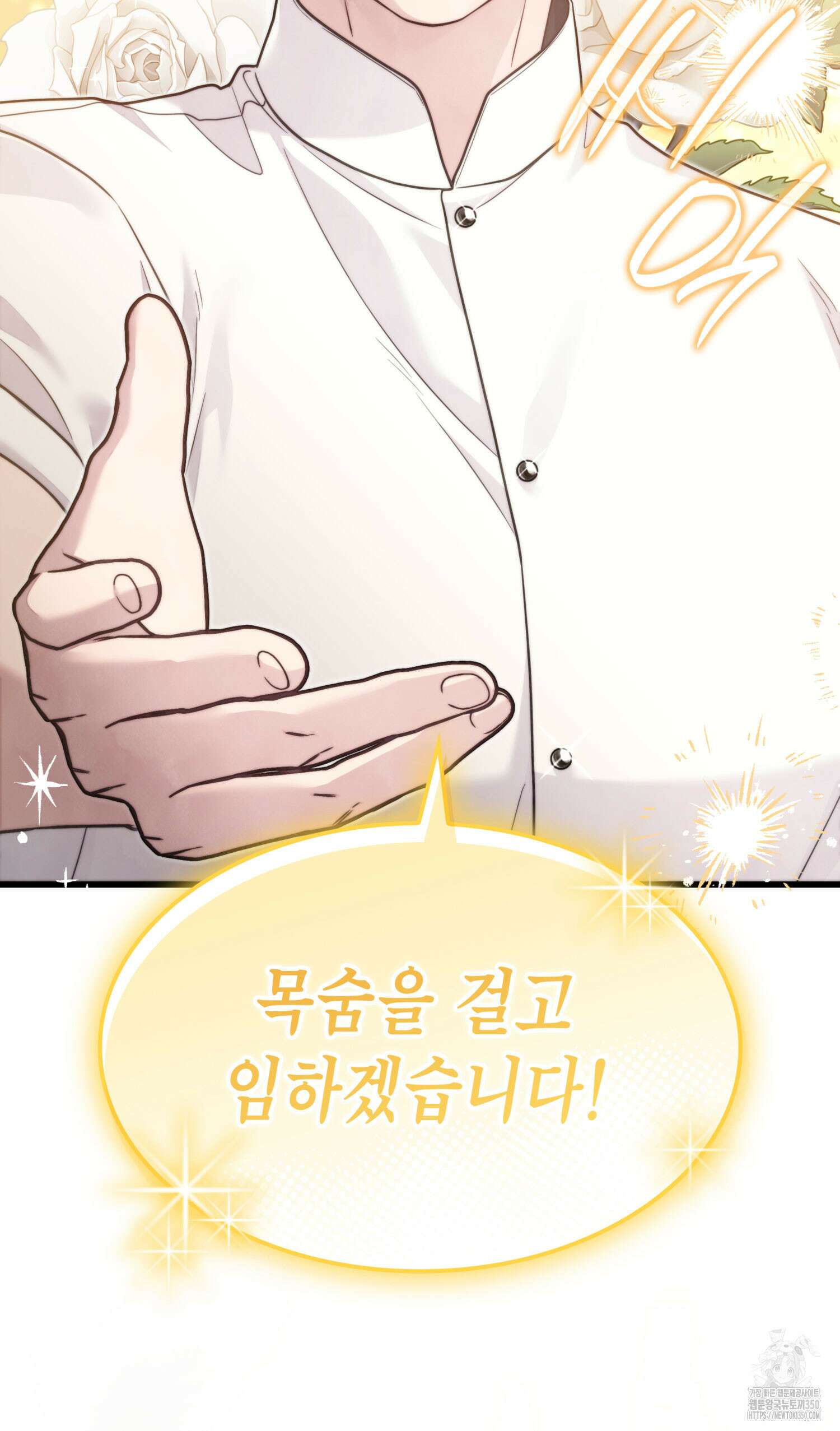 미친개 도련님 만들기 31화 17