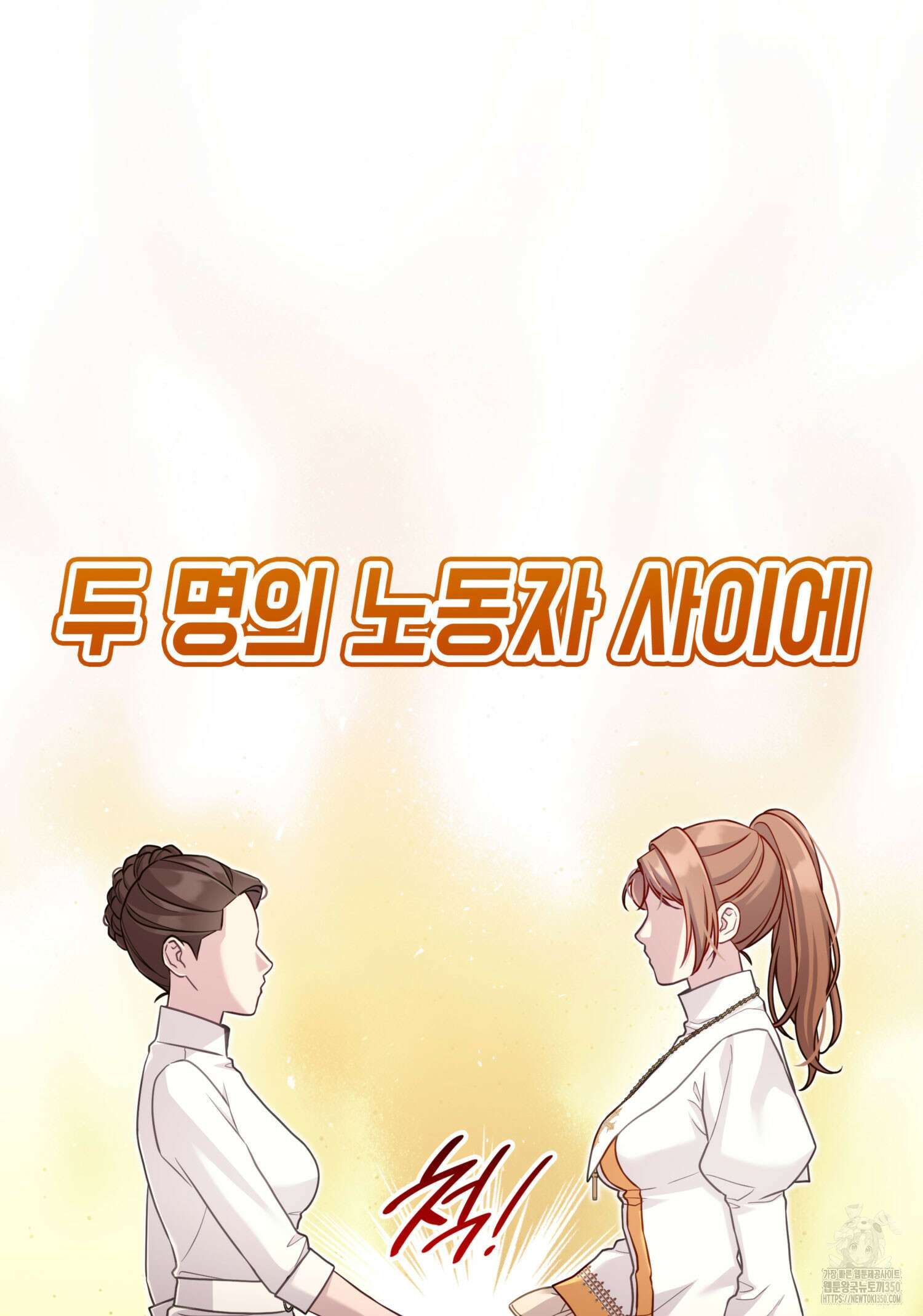 미친개 도련님 만들기 31화 18