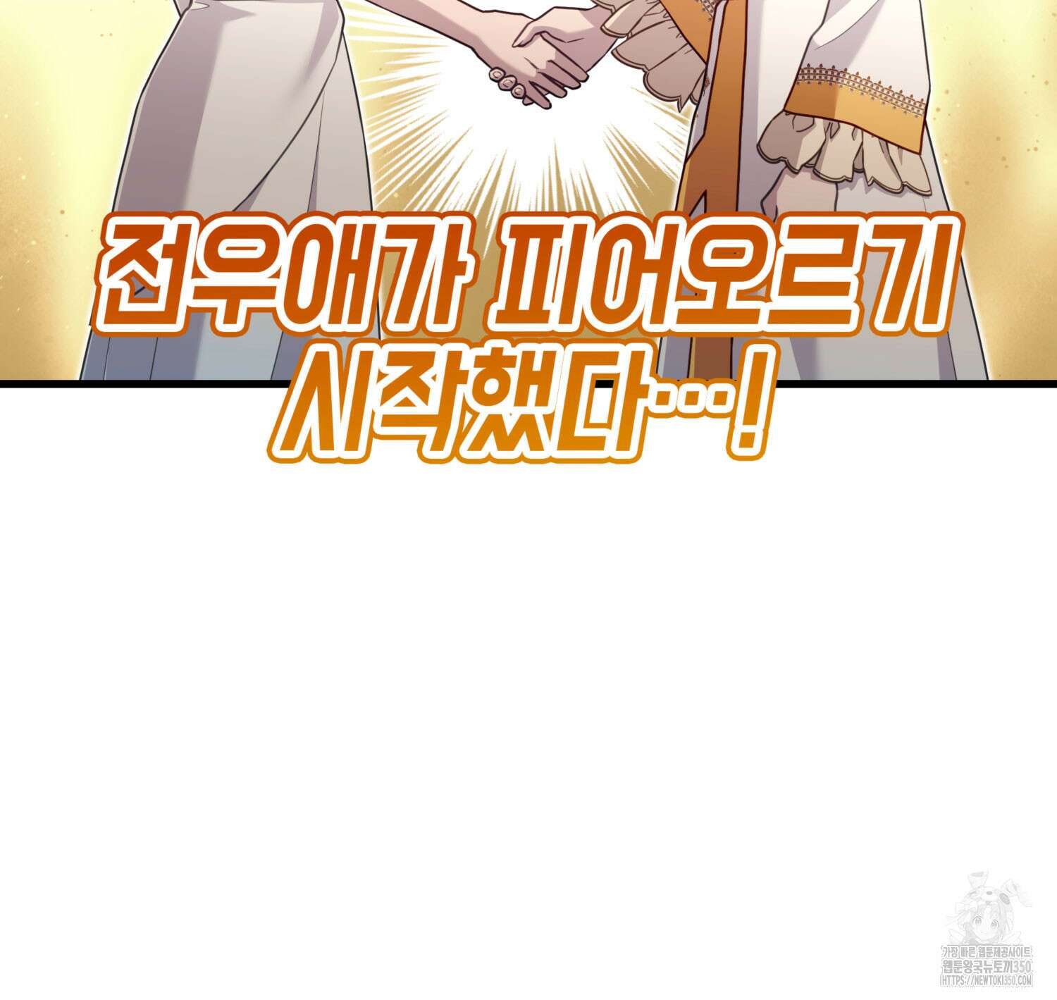 미친개 도련님 만들기 31화 19