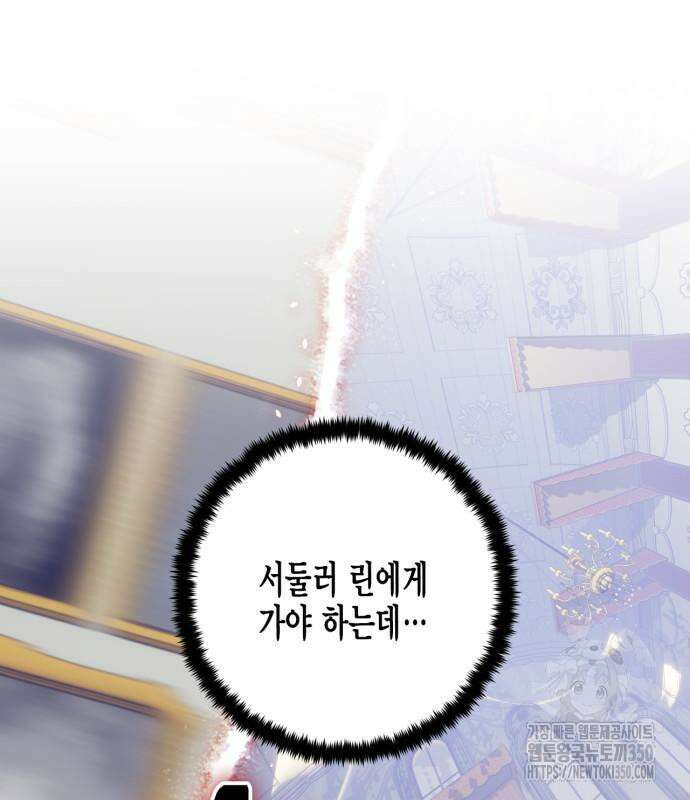 리턴 투 플레이어 176화 2