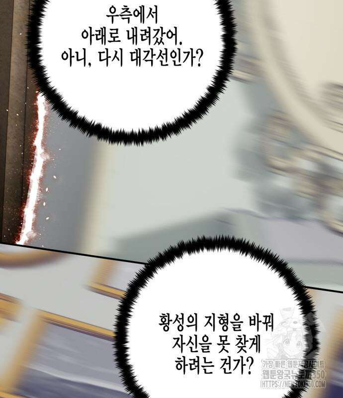 리턴 투 플레이어 176화 5