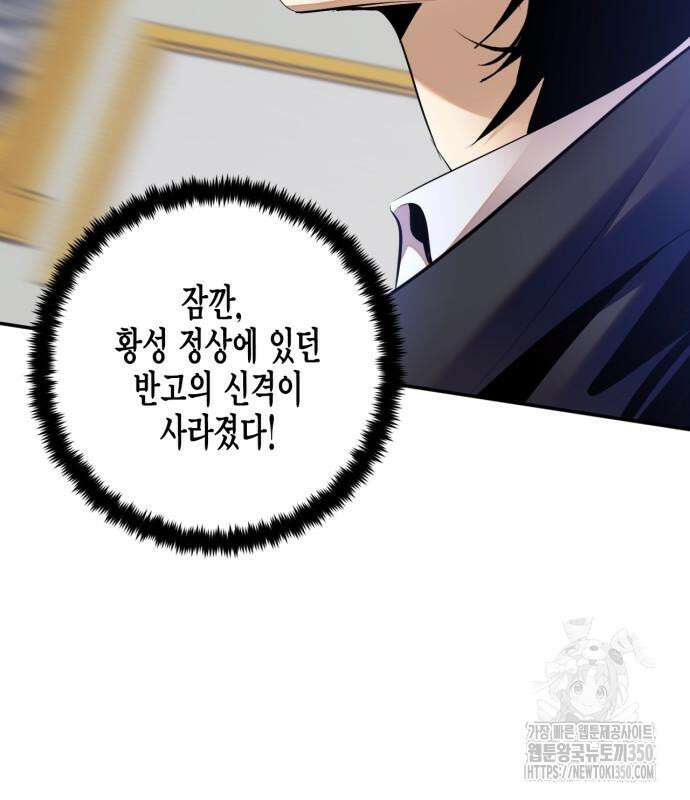 리턴 투 플레이어 176화 7