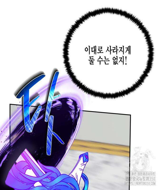 리턴 투 플레이어 176화 8