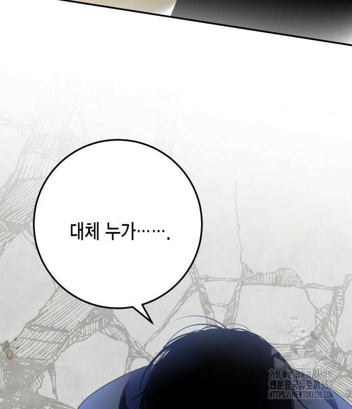 리턴 투 플레이어 176화 23