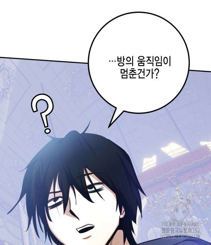 리턴 투 플레이어 176화 29