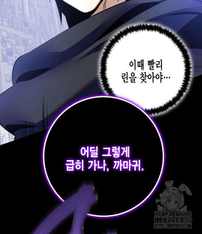 리턴 투 플레이어 176화 30