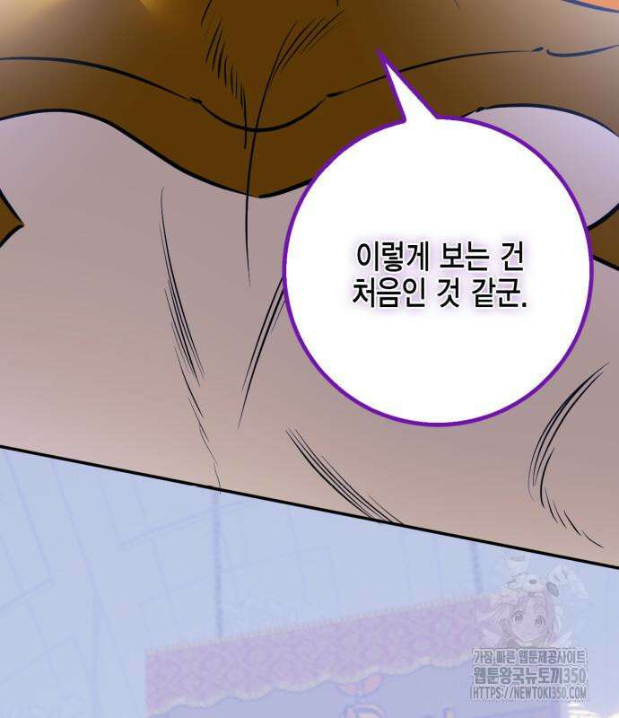 리턴 투 플레이어 176화 36