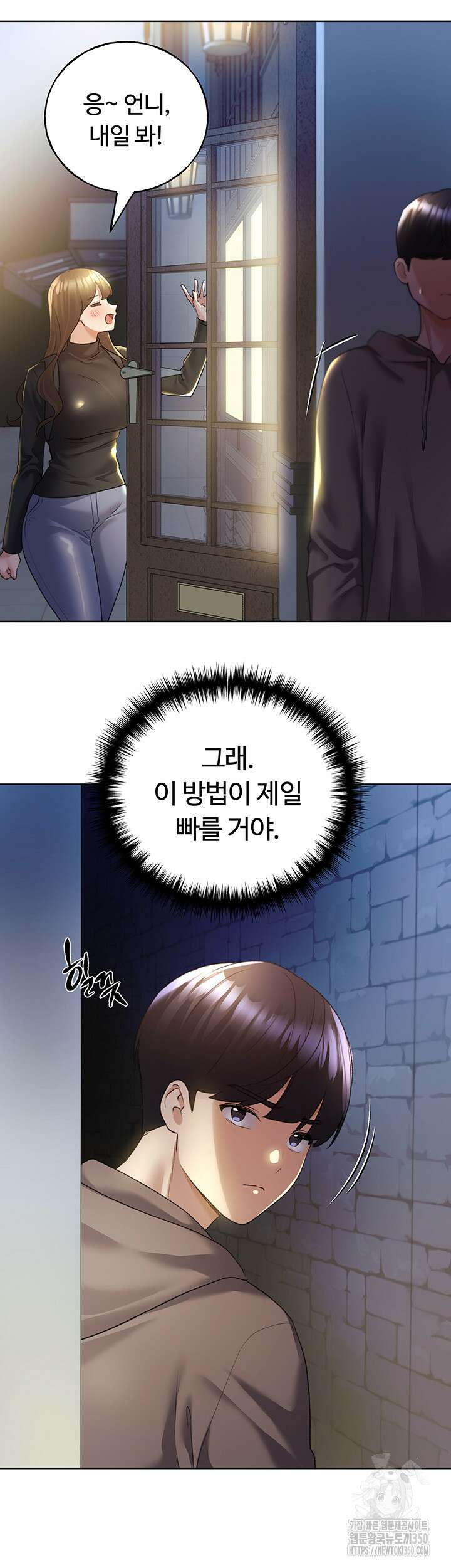 나의 일러레님! 51화 4