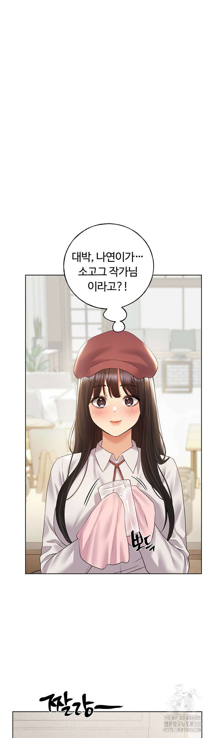 나의 일러레님! 51화 6