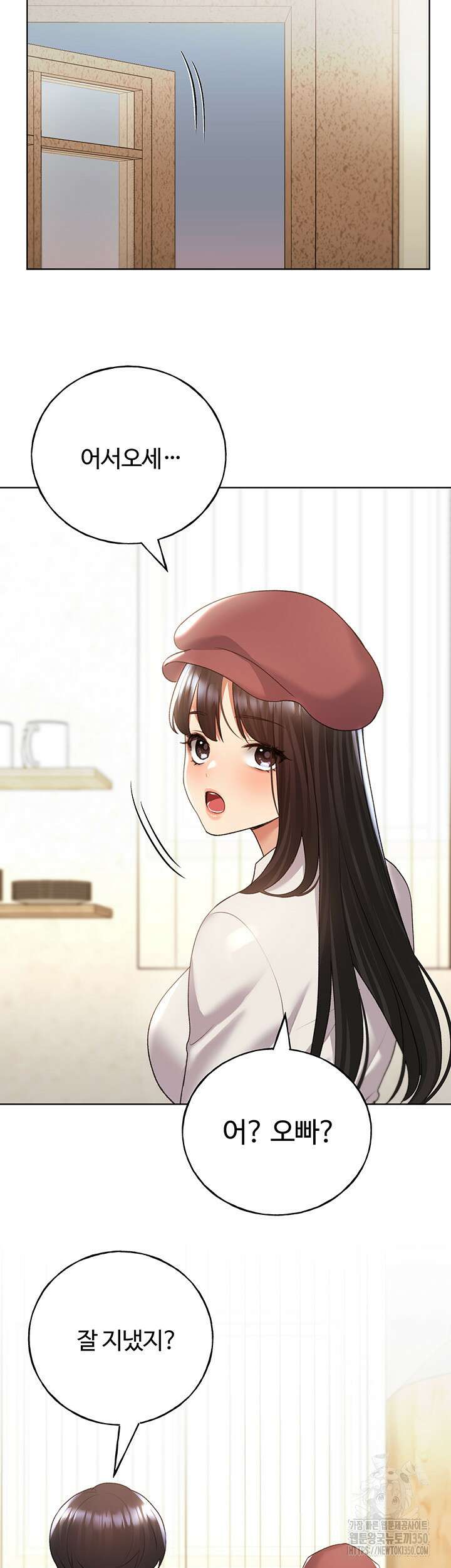 나의 일러레님! 51화 7