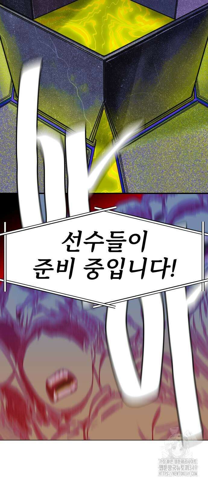 육각 15화 2