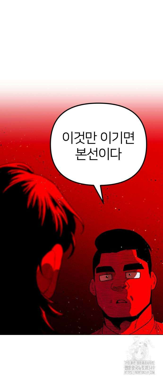 육각 15화 3