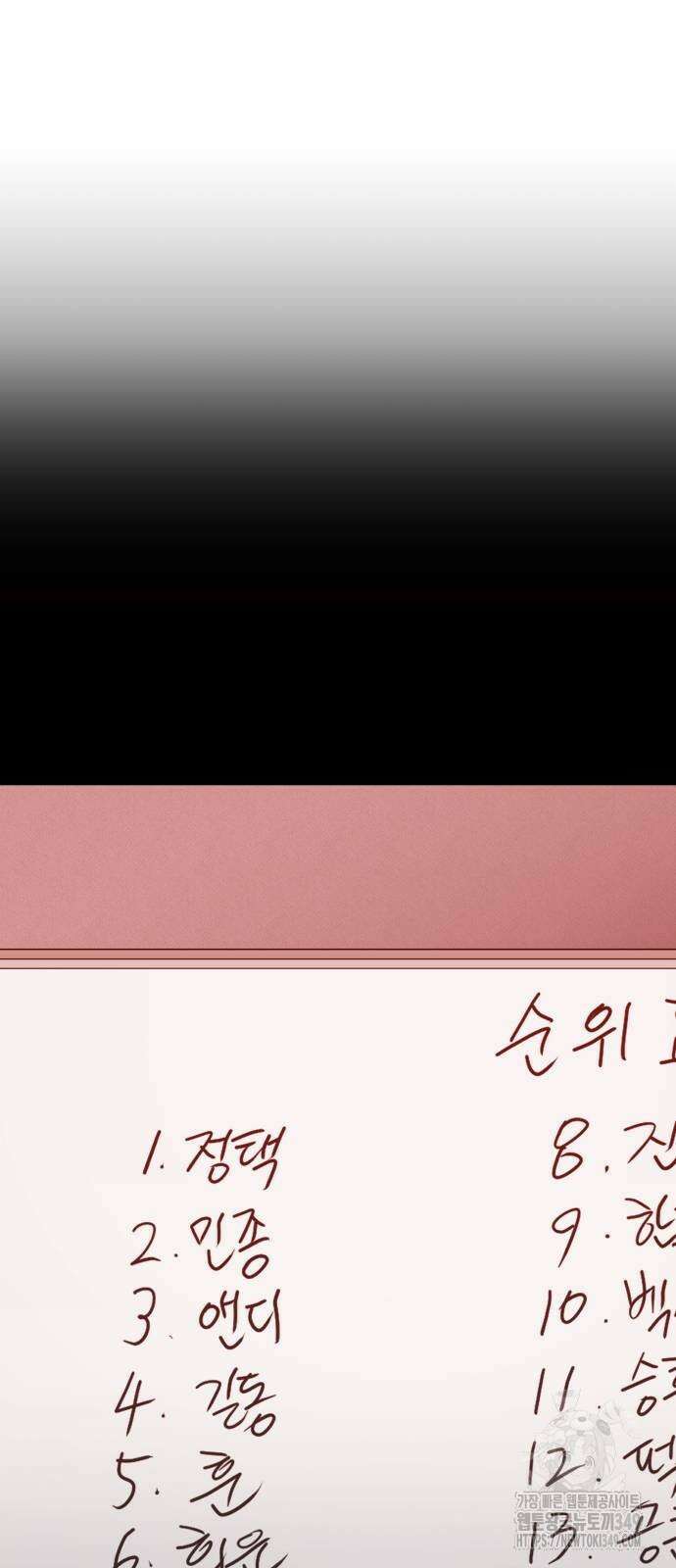 육각 15화 6