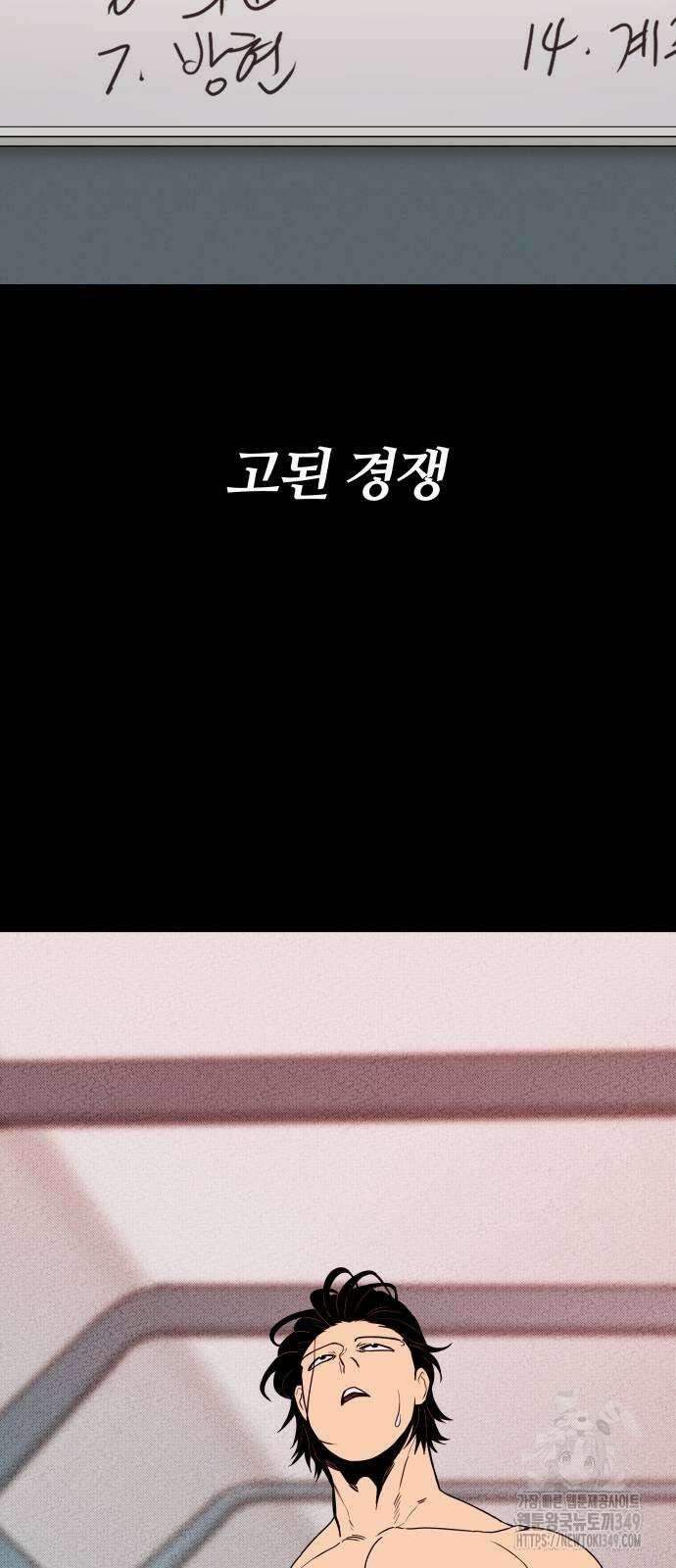 육각 15화 7