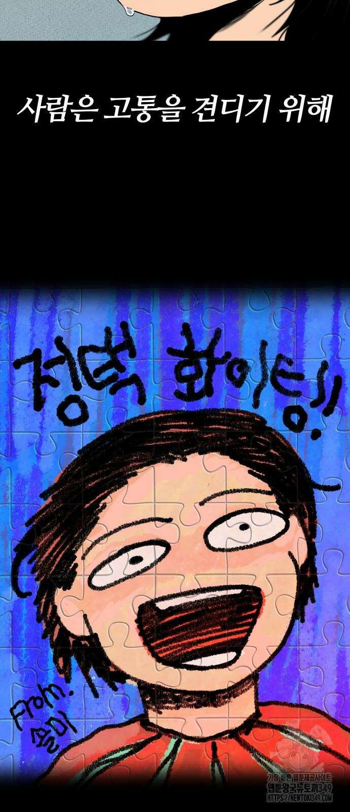 육각 15화 9