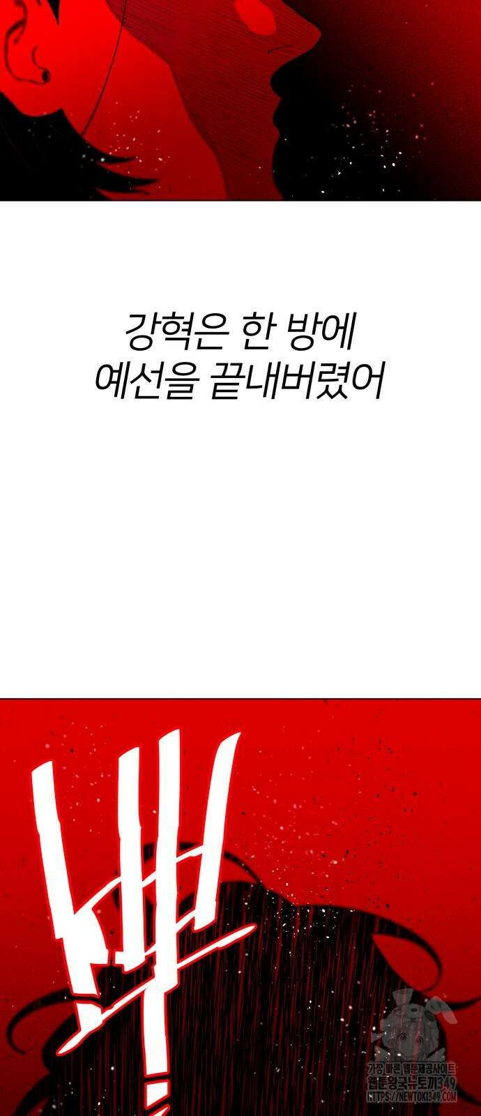 육각 15화 13