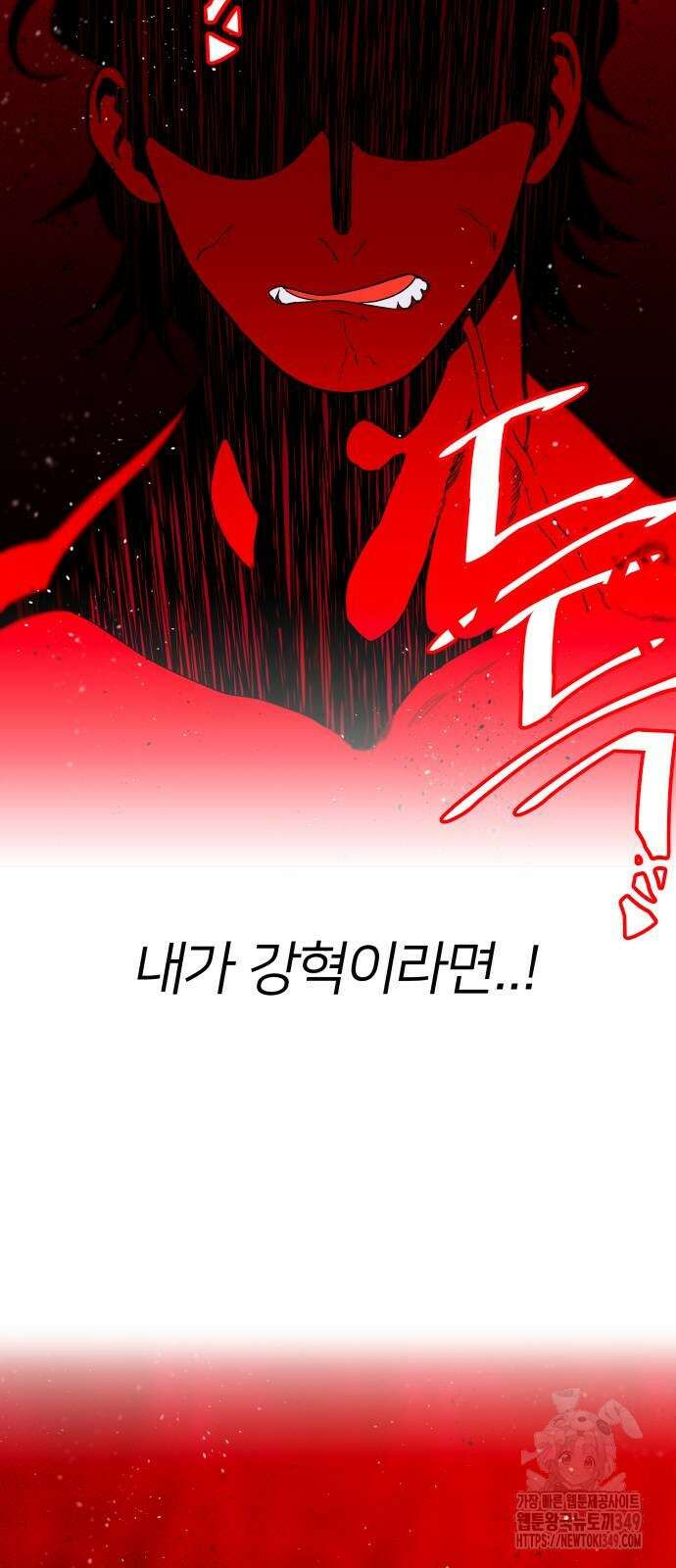 육각 15화 14