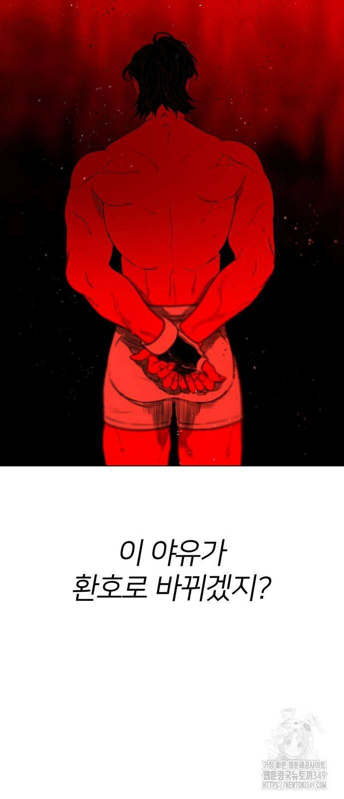 육각 15화 15