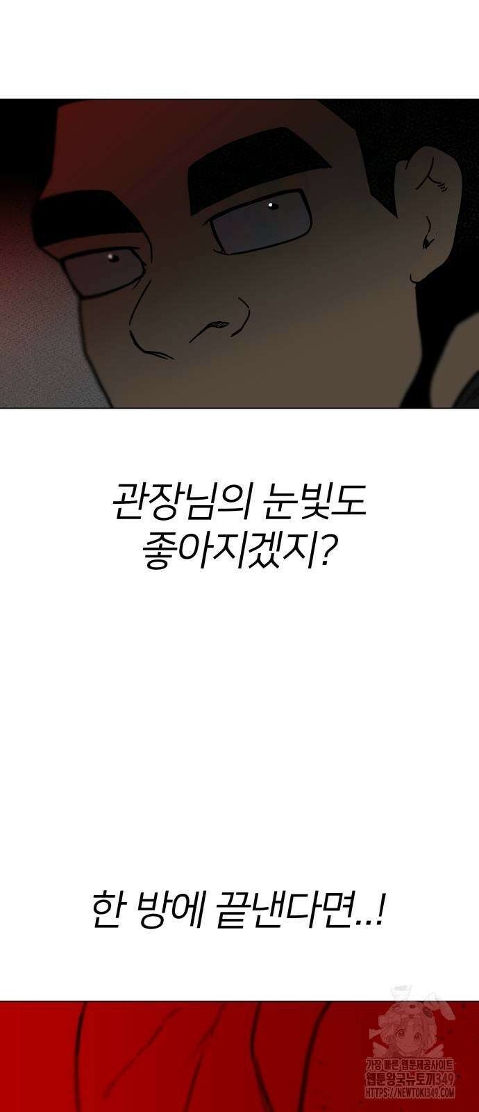 육각 15화 16