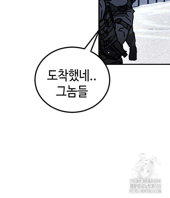 어느날 갑자기 서울은 시즌2 13화 8