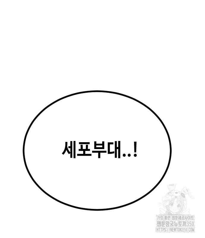 어느날 갑자기 서울은 시즌2 13화 11