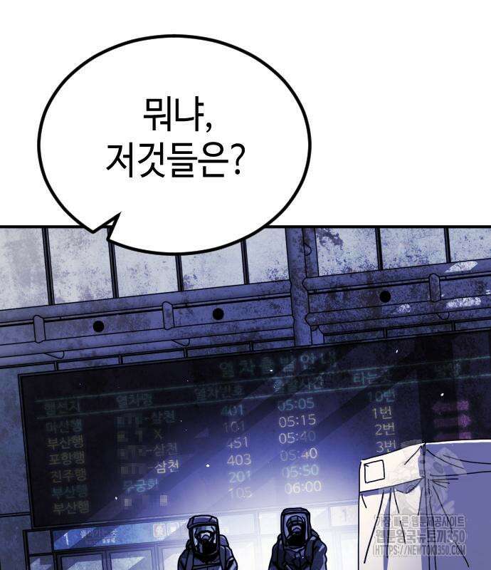 어느날 갑자기 서울은 시즌2 13화 20